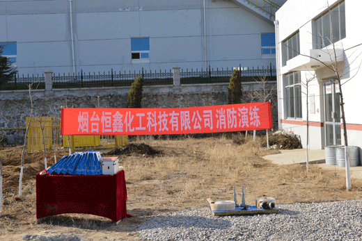 米兰网页版·官方站在线登入-米兰（中国）
消防演练活动取得圆满成功