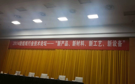米兰网页版·官方站在线登入-米兰（中国）
参加2014绕组线行业技术论坛交流会